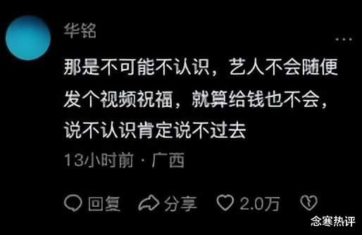 群星给缅北电诈家族庆生，经纪人称不认识白应苍，只是收钱录视频