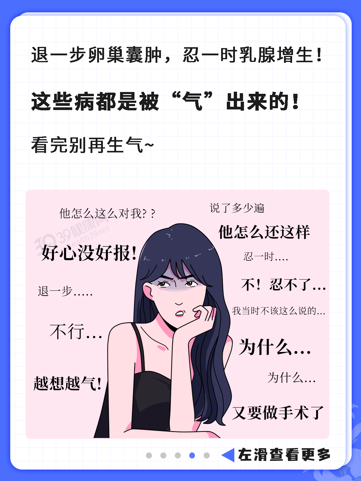 疾病|这些病都是被“气”出来的!看完这5大危害,少生气,气病没人替