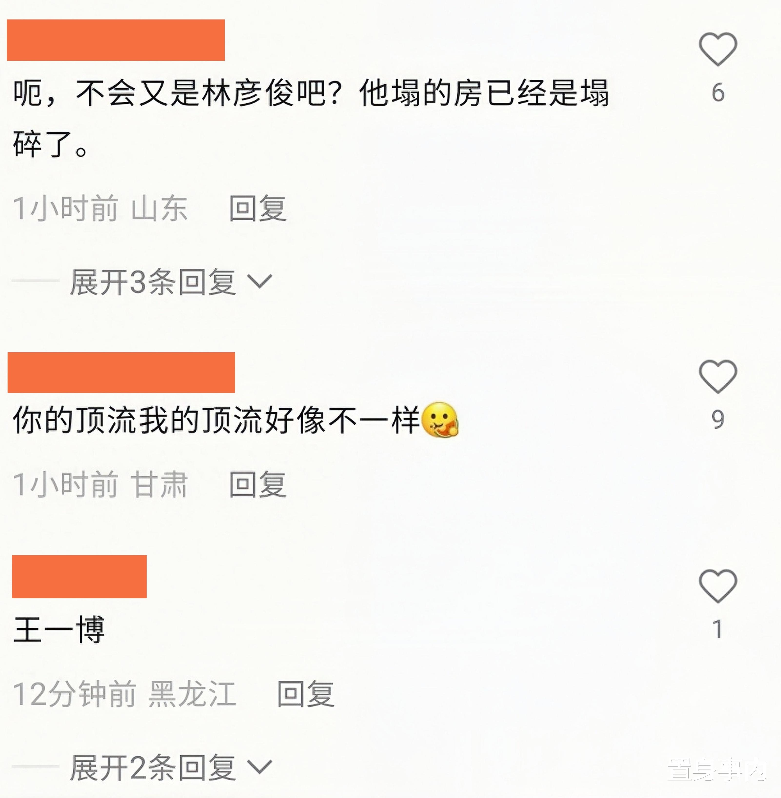 ?娱圈3天4个“瓜”:三字爱豆被曝一晚约5女,胡歌肖战也陷其中