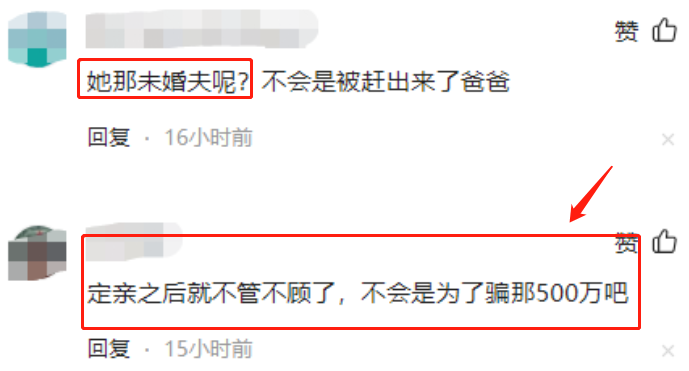 朱之文|大衣哥女儿深夜穿睡衣现身电影院，不见未婚夫，怀疑被骗500万