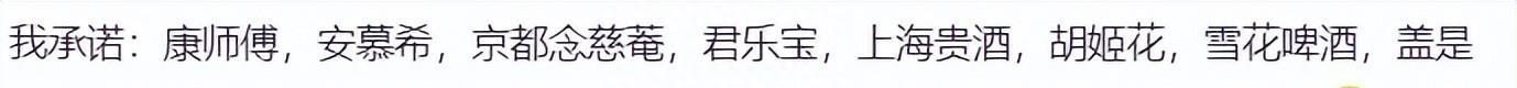 |被“好声音”拖累，华少资产被扒，细看身家，这些年钱是真没少赚！