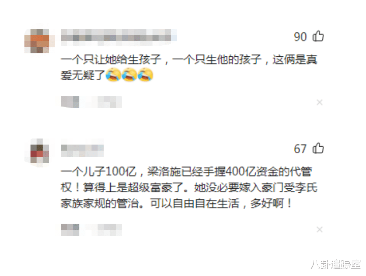 港媒曝梁洛施李泽楷逛婚纱店,秀鸽子蛋钻戒超吸睛,李嘉诚送豪宅