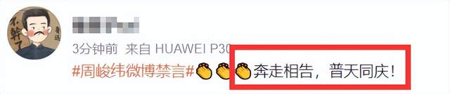 周峻纬|周峻纬因不当言论被禁言，被扒立场有问题，赵丽颖白鹿或被波及