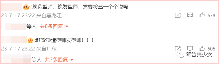 这是刘诗诗大姨?