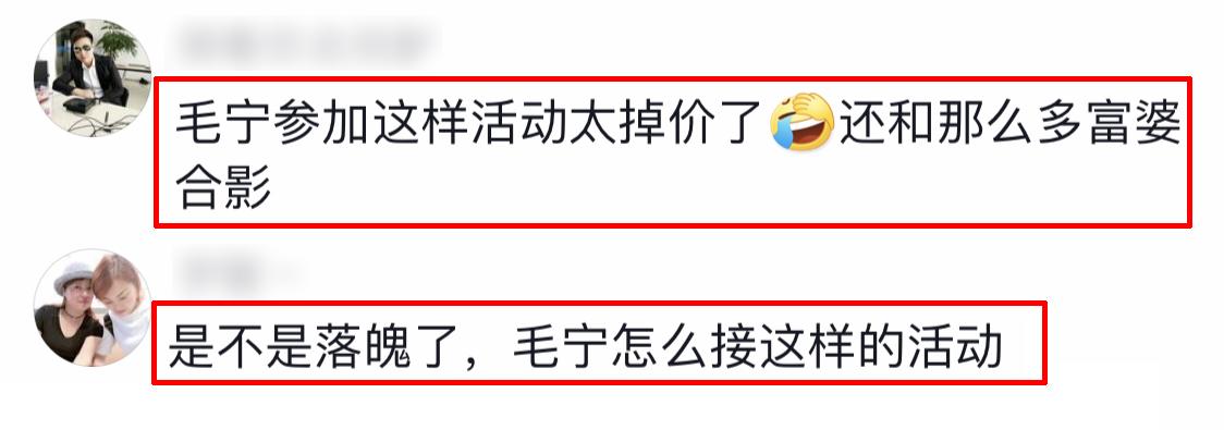 54岁毛宁商演太掉价！紧搂美女富婆笑容灿烂，曝出场费40万