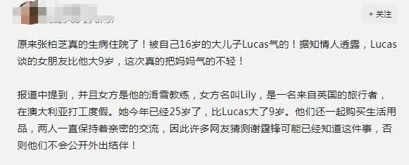 张柏芝首回应长子绯闻,疑默认恋爱传闻,谢振轩疑恋上大29岁女子