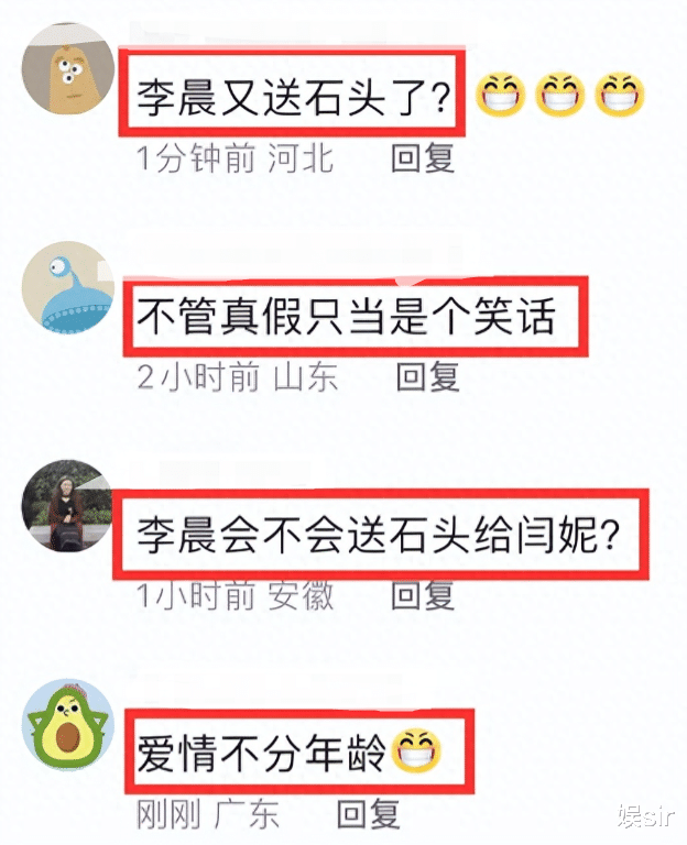 离谱瓜!52岁“姐弟恋专业户”闫妮和44岁李晨恋爱了?李晨方回应了
