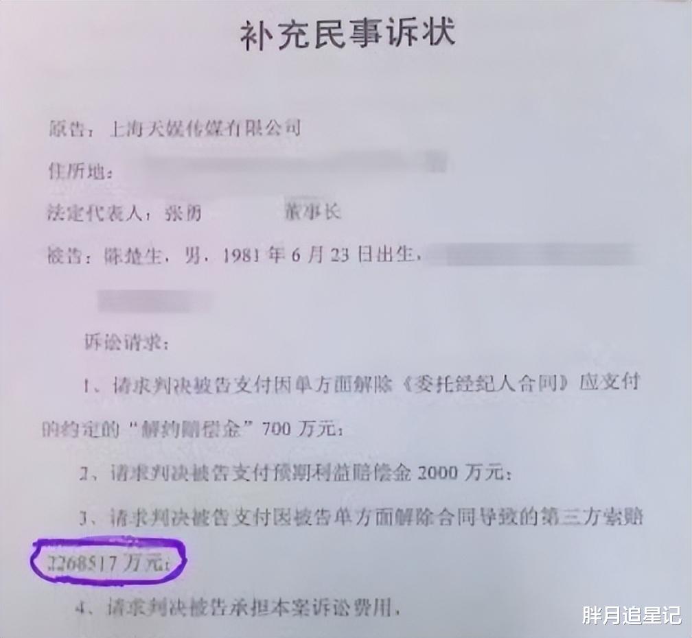 陈楚生:害湖南卫视颜面尽失,遭索赔227亿违约金,如今为何低头