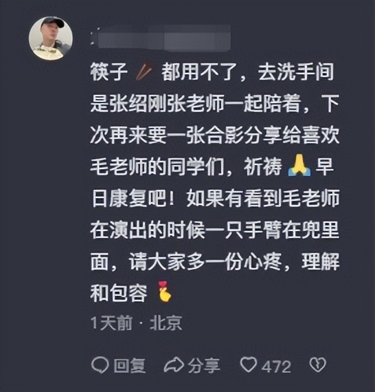 毛不易病情恶化，工作行程全部暂停，网友爆料连筷子都用不了