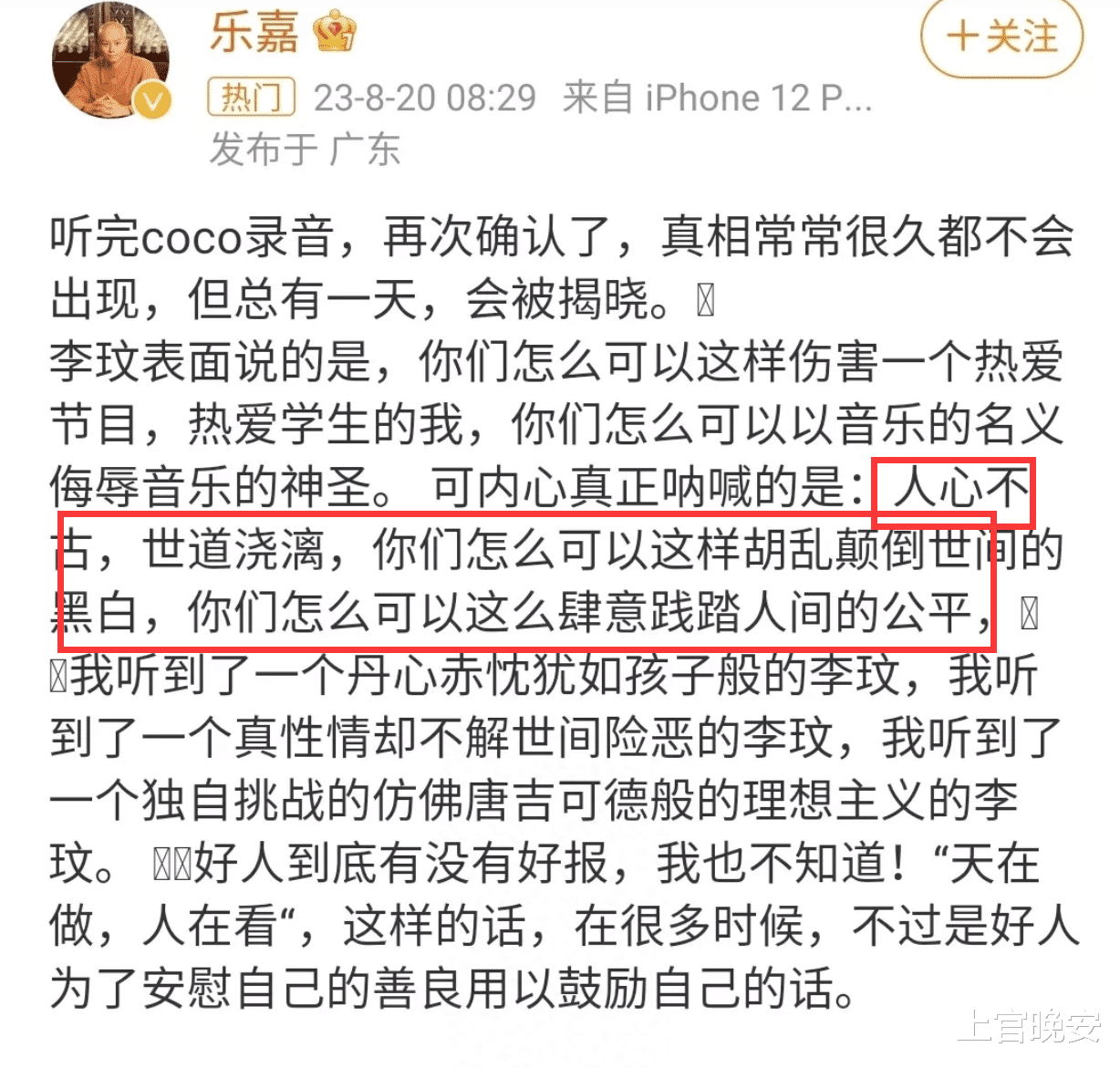 李玟|3000万买冠军？好声音学员发文：奖杯是空洞的荣誉，我将砸掉烧掉