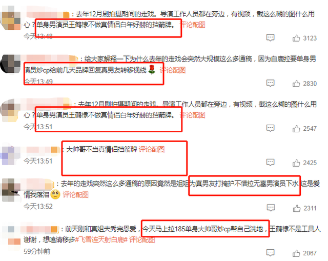 白鹿|王鹤棣白鹿环抱看剧本后，女方过往言行被扒，遭万家嫌还被质疑RN