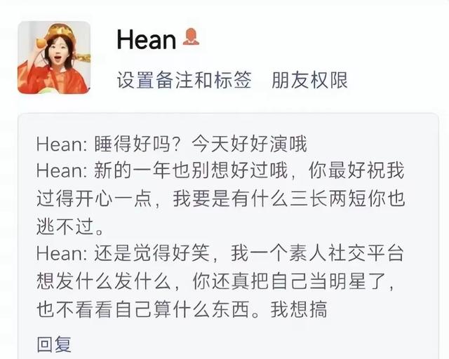 |脱口秀演员劈腿女粉大起底:疑似女方照片流出,海边约会细节曝光