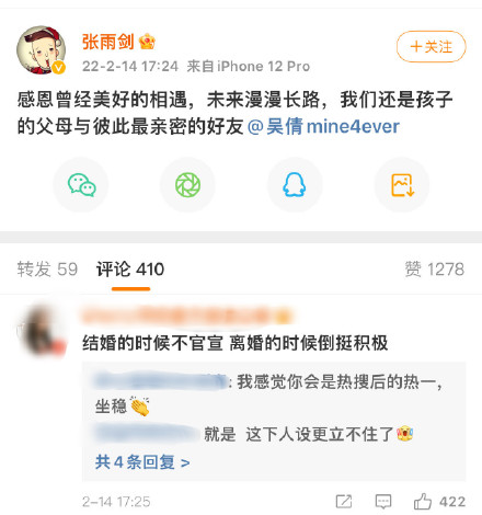 吴倩|离婚一年后，吴倩携新剧《三分野》归来，评论却清一色一边倒