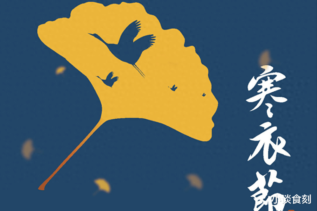 清明节|“清明烧前，寒衣送后”，寒衣节祭祀时间，为啥不可太早？了解下