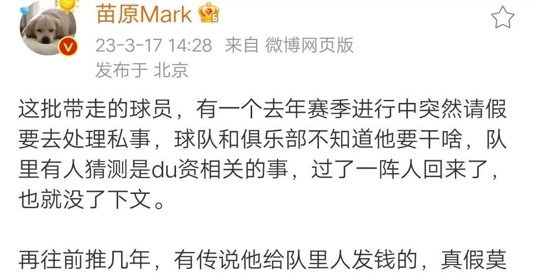 穿衣搭配|申花泰山两强陷入赌球风波!中超联赛还能正常进行吗?