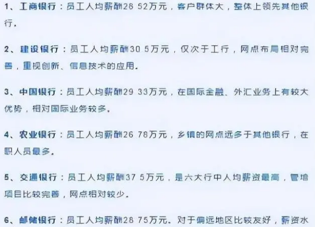 银行|又一铁饭碗公开招聘，学历门槛放低到专科，部分岗位提供正式编制