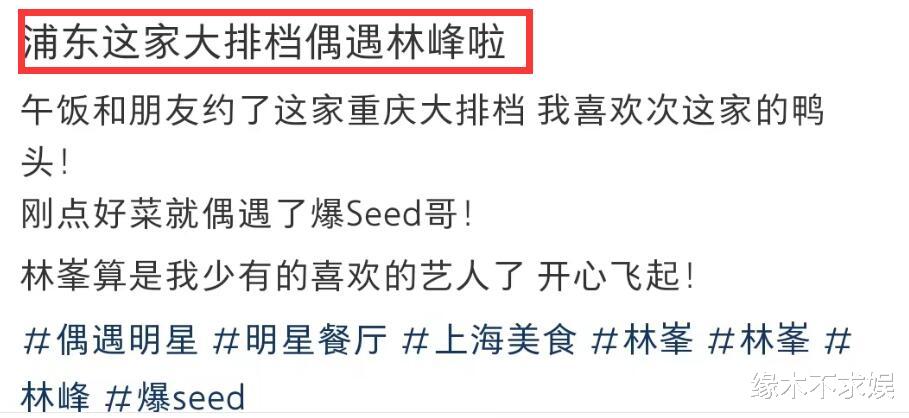 吴千语施伯雄跨年当街拥吻，44岁林峰被偶遇，穿搭老气遭嫌弃！