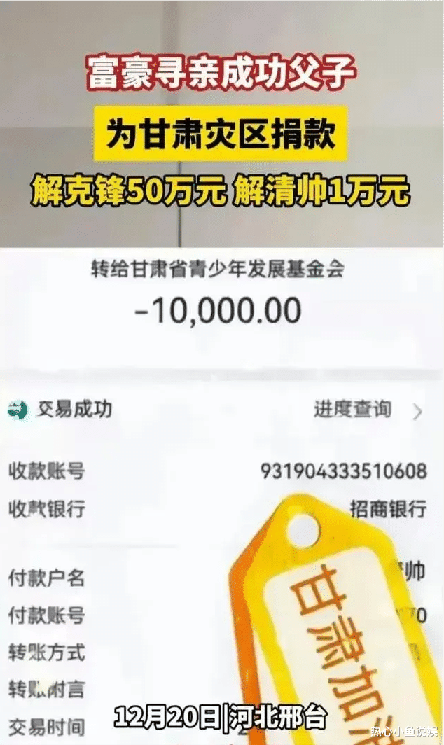 一场直播,揭开了富豪的“遮羞布”,解清帅一家口碑两极分化