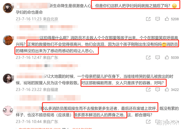 《人间烟火》评分跌到3.7!杨洋又垫假肩膀,剧情演员一塌糊涂