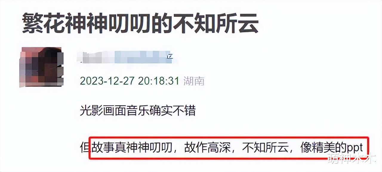 《繁花》开播差评如潮！调色阴暗剧情拖沓油腻，胡歌难救王家卫