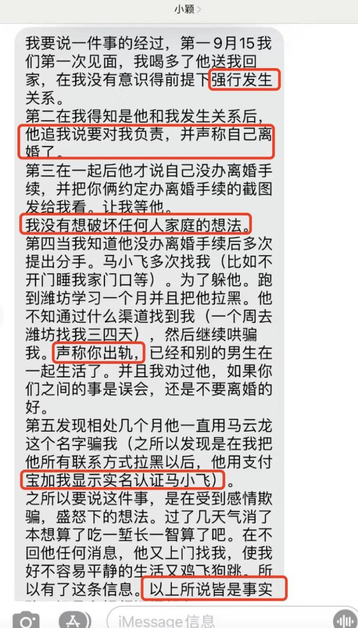 马小跳|网红马小跳出轨成性,前妻晒照曝猛料,每任小三他都给买戒指!