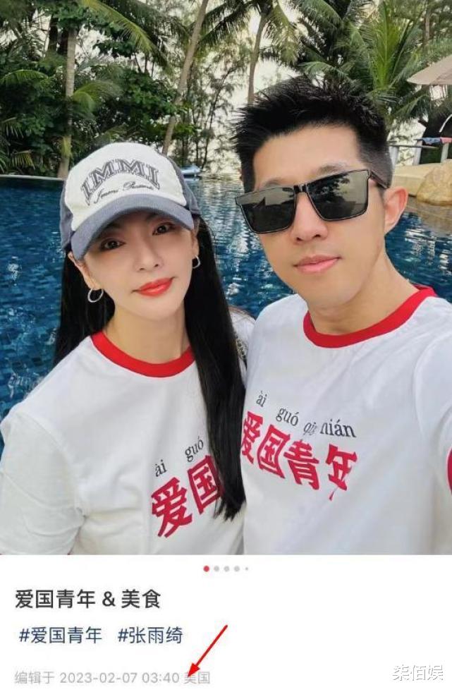 张雨绮|张雨绮带儿女度假,与神秘男子穿情侣装亲密合影,男方年轻帅气