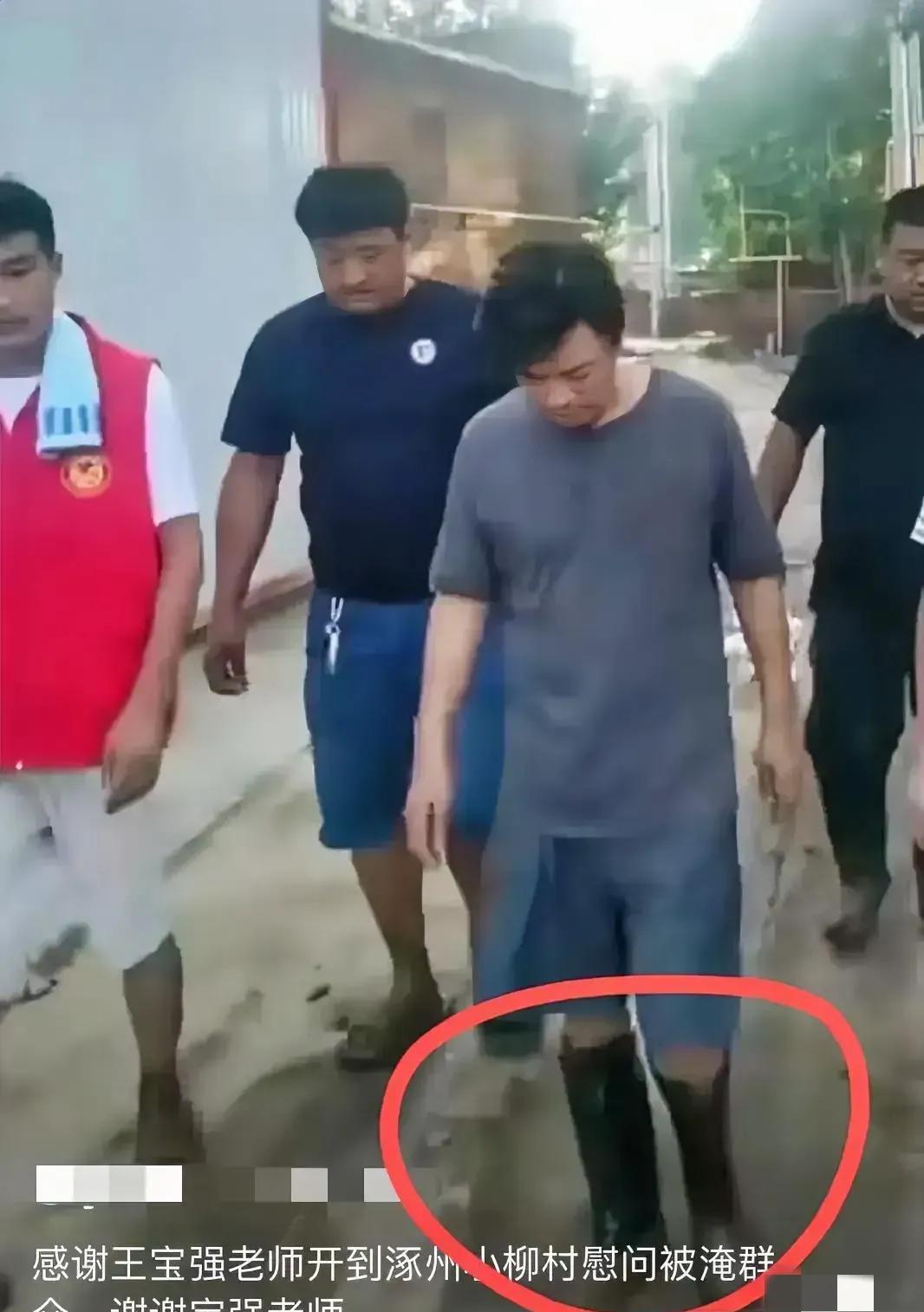 王宝强给红十字会好好的上了一课,干活应该穿雨鞋而不是燕尾服!