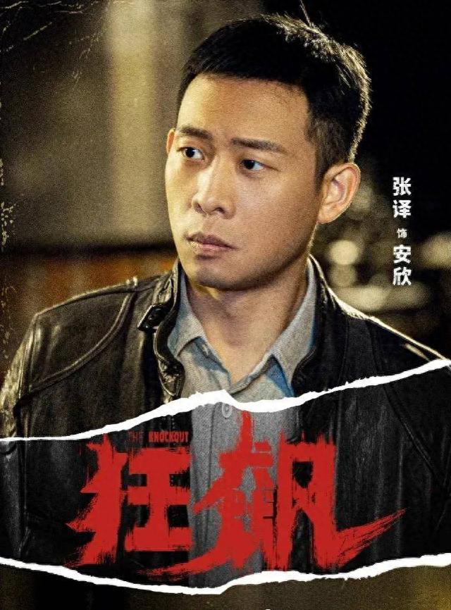 从爆红到“打回原形”，张颂文只用了半年，终是步了张小斐的后尘