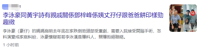 邓梓峰|黄霑女儿参加家族聚会,紧搂表姐夫李家鼎,邓梓峰3名子女也露面