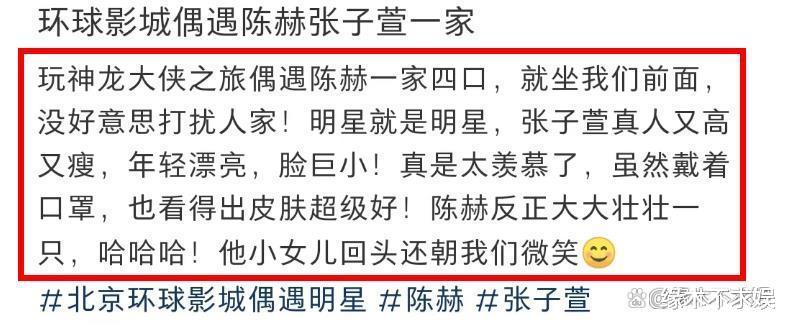 陈赫一家4口被偶遇，穿5000元T恤太壕气，39岁张子萱年轻漂亮！