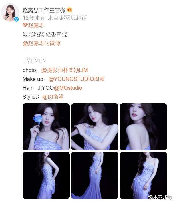 24岁赵露思人鱼造型直播,生图显黑太臃肿,四肢粗壮如胖20斤!