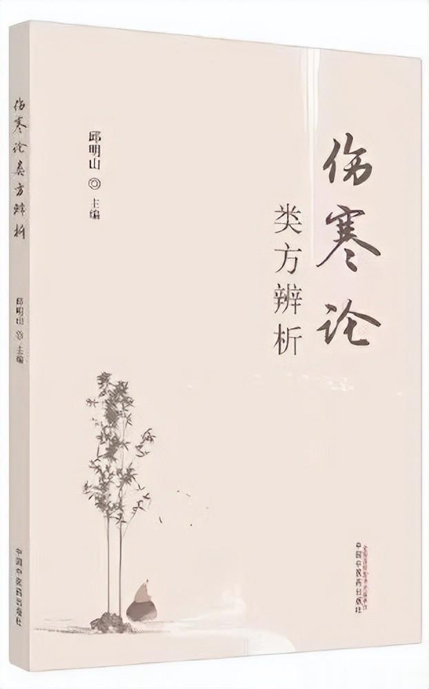 医圣的止泻第一方，还一个神奇疗效