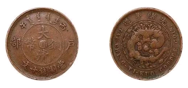 为什么大清铜币这么值钱呢？仅仅因为是不可再生之物吗？