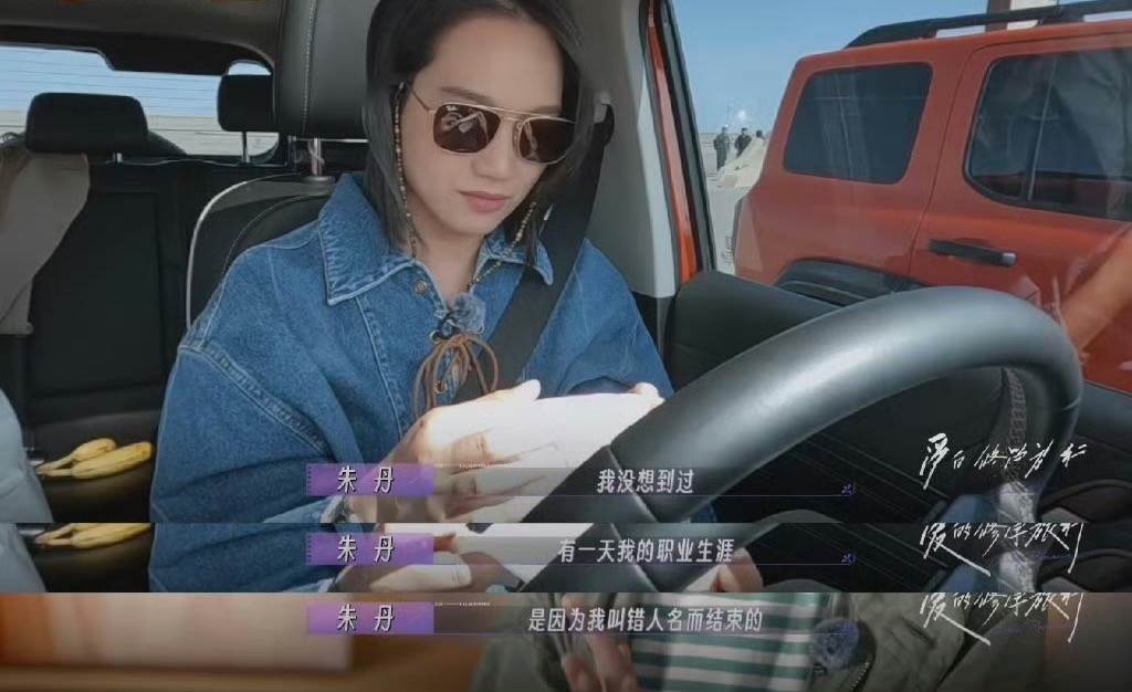 这一次,朱丹“藏好”的体面,被周一围撕了个稀碎