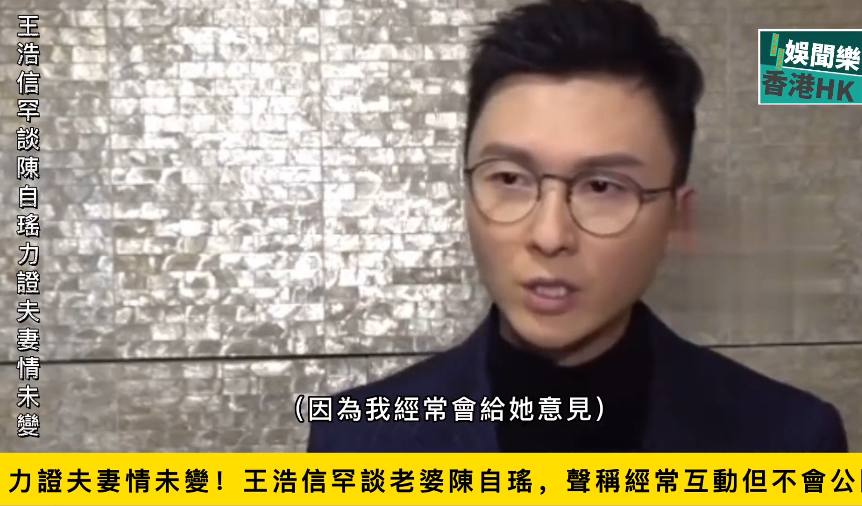 王浩信|王浩信追妻火葬场？否认离婚传言夸赞老婆，陈自瑶却点赞单身评论