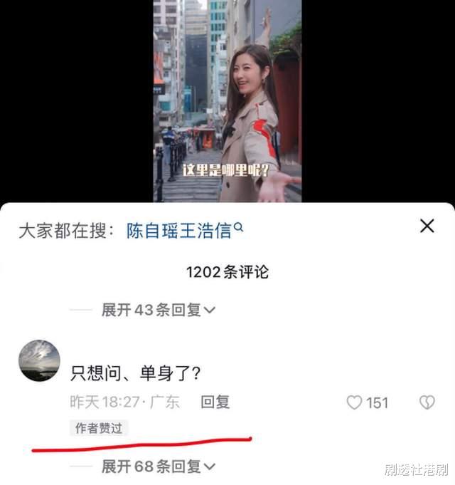 陈自瑶|TVB知名女星又曝婚变！主动点赞网友单身留言，暗示和丈夫已离婚