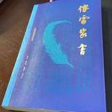 乐松说旅游