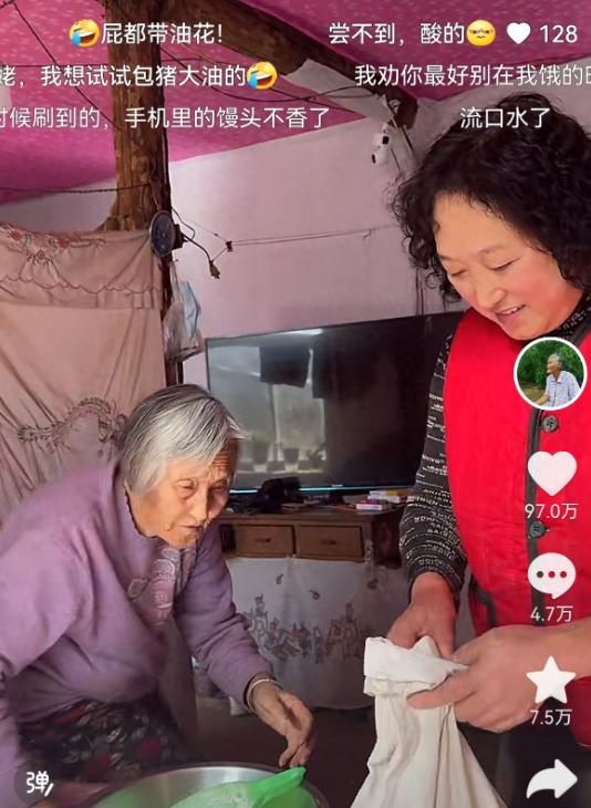 徐姥姥也来直播带货,大量粉丝脱粉:老人全程难以融入,看了伤心