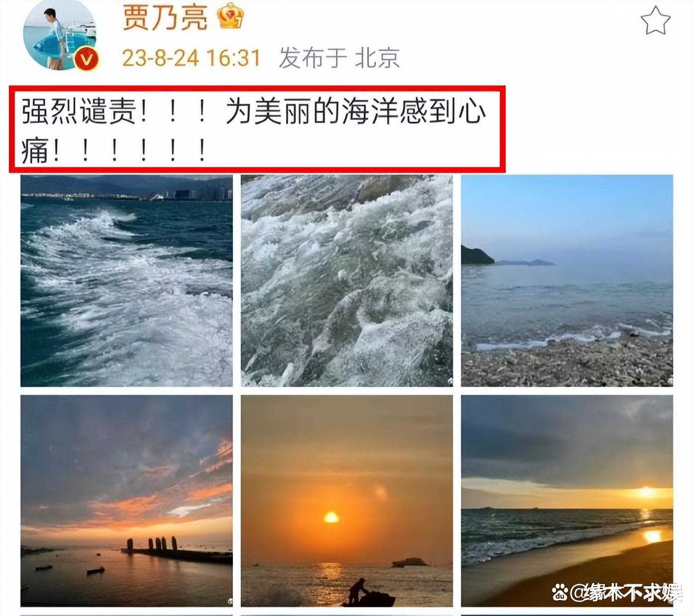 又一波明星为日本核污水排海发声，迪丽热巴代言风波却愈演愈烈！