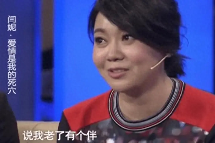 净身出户也要与闫妮离婚的邹伟,如今18年过去了,他后悔了吗