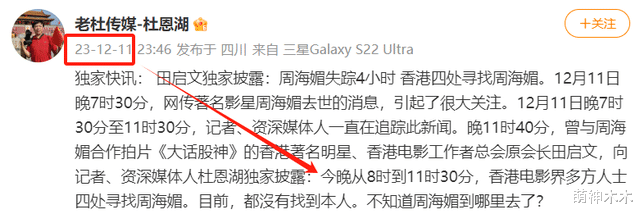 吕良伟出面悼念周海媚,直呼太突然,二人差一步成为夫妻留下遗憾