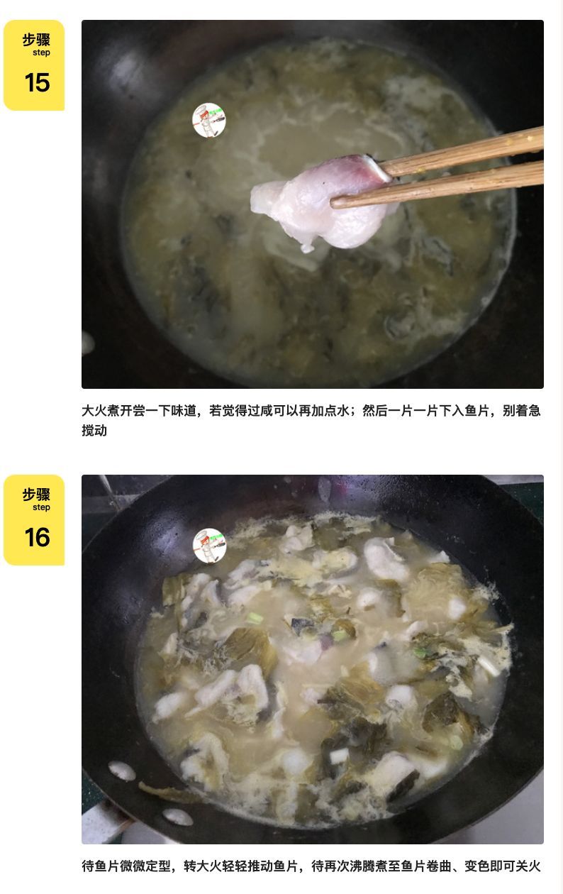 酸菜鱼|酸菜鱼3人食, 吃鱼喝汤2不误