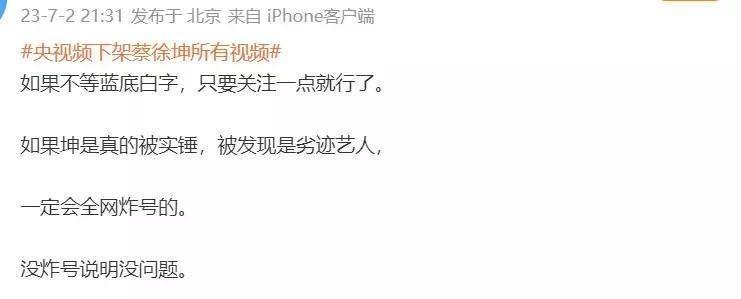 “蔡徐坤被封杀我就退中国国籍！”粉丝放狠话了，打响偶像保卫战