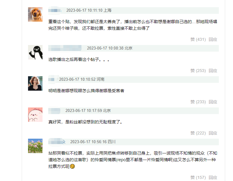 《浪姐4》节目组白白背锅,谢娜挑战高音并非抽签,四公输的不冤