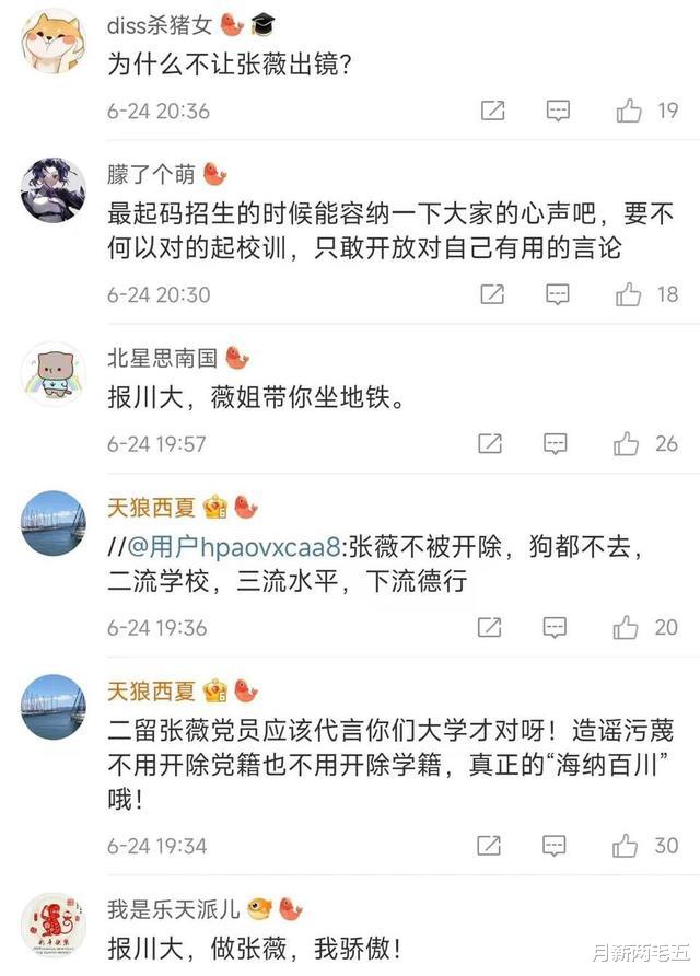 侮辱性极强！洗浴中心、商贸再发公告，川大毕业生一律拒用
