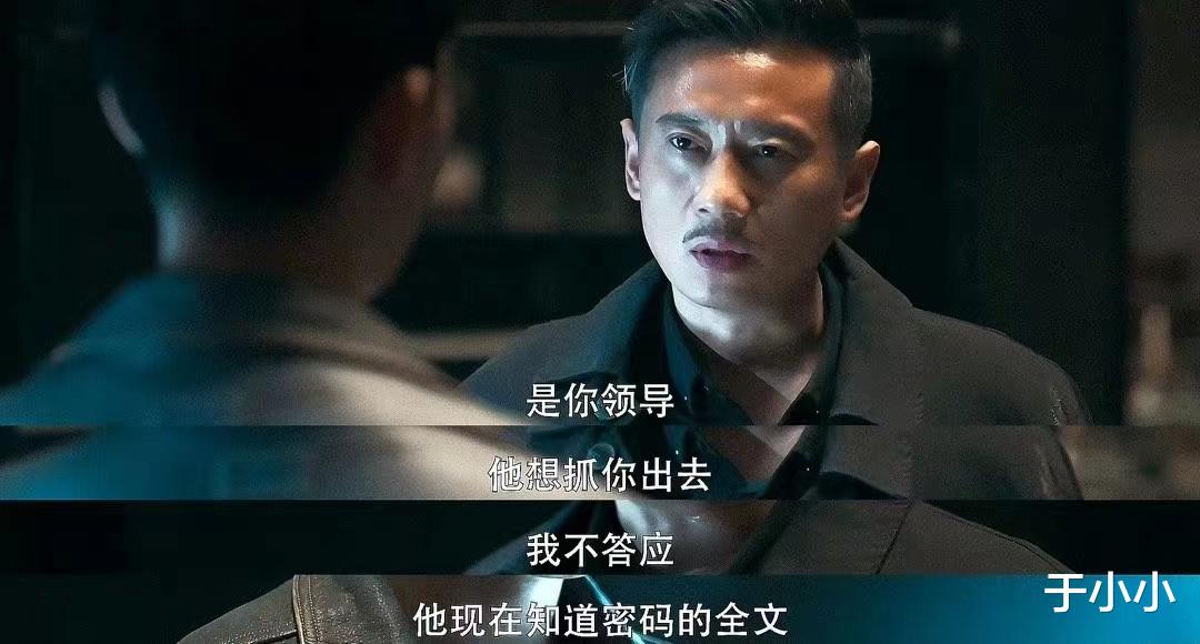 黑白密码:看完大结局后发现,BOSS是姜文俪