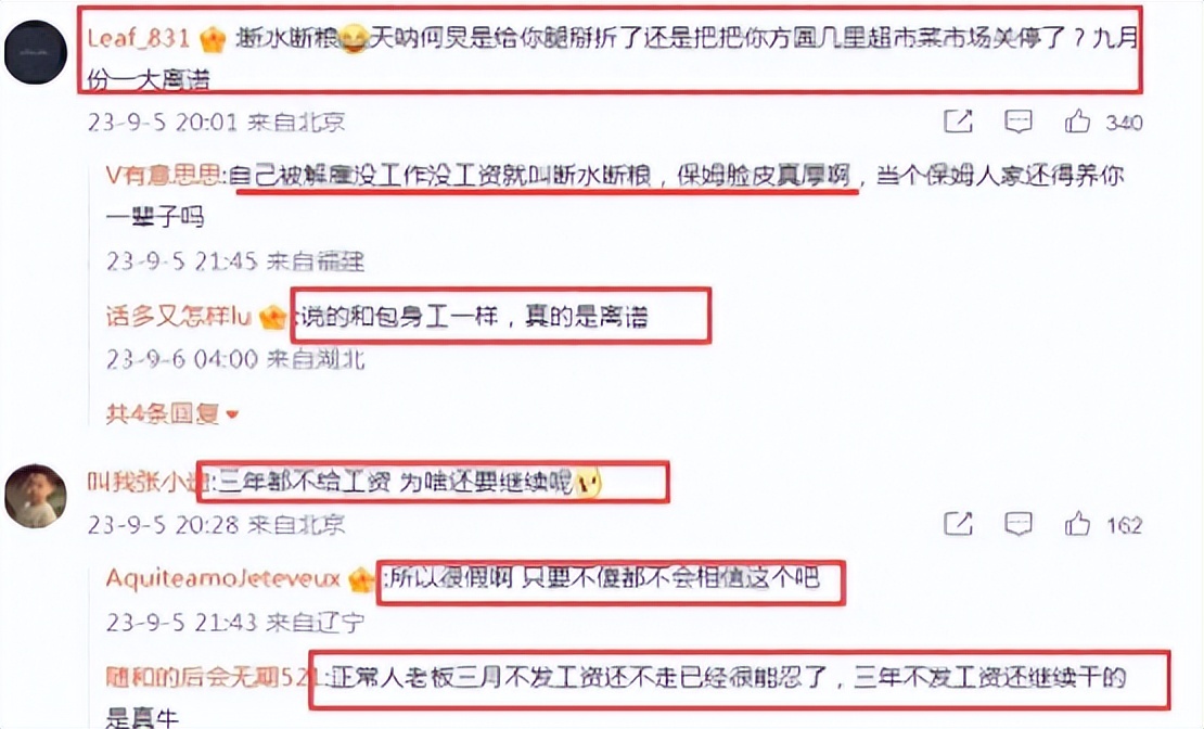 曝何炅塌房!被女保姆实名举报,法院一审判决败诉,何炅却不认可