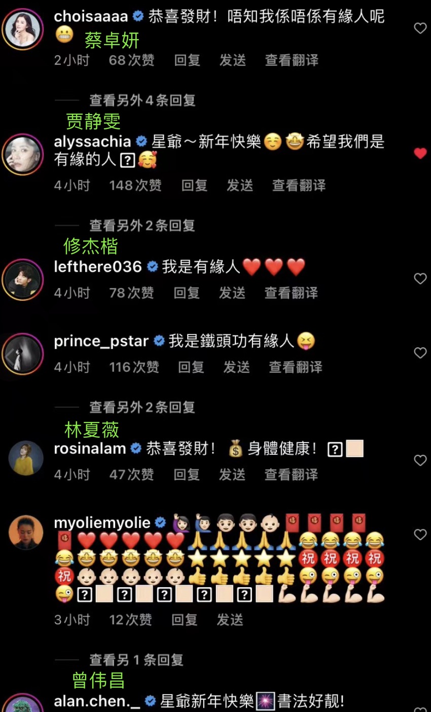 周星驰|60岁周星驰送新年祝福,写毛笔字寻找有缘人,阿Sa贾静雯争相留言