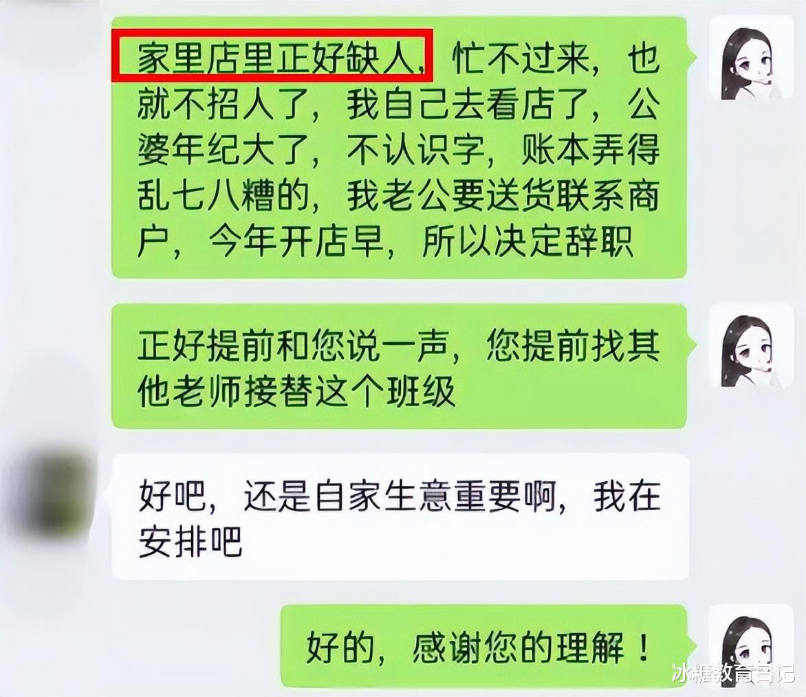 教师|年轻女教师辞职信走红,看似礼貌实则炫耀,校长不知道如何回应了