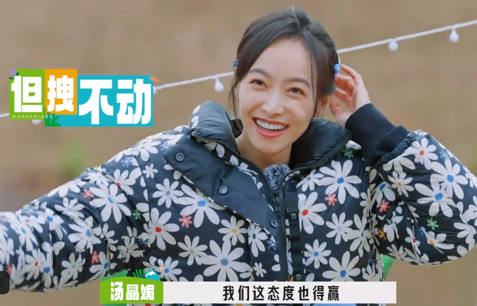 汤晶媚|气哭任敏、对李雪琴翻白眼、让王鹤棣黑脸，汤晶媚录节目再引争议